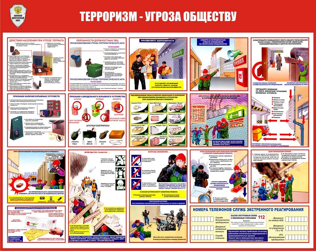 Памятки и буклеты антитеррор – Константиновская районная библиотека